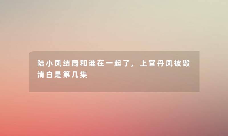 龙族人物 零,龙族零这里要说嫁给了谁 龙族人物 零,龙族零这里要说嫁给了谁